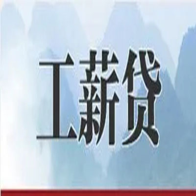 杨陵公积金负债整合怎么办理，公积金贷款的负债率