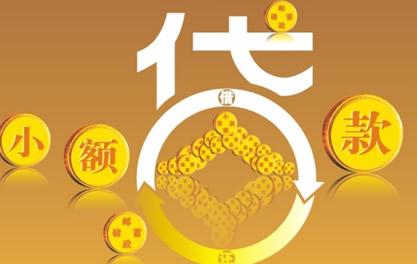杨陵万达贷近期审核好通过？提交放款多久能到账？
