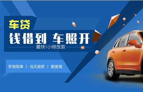 杨陵车抵押哪里去办?一两个月多少钱利息？