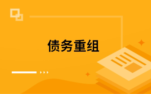 杨陵公积金信用贷：轻松整合负债，优化你的财务方案