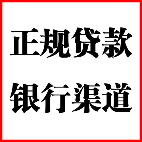 杨陵负债过高可以申请杨陵房屋抵押贷款吗?如何申请?